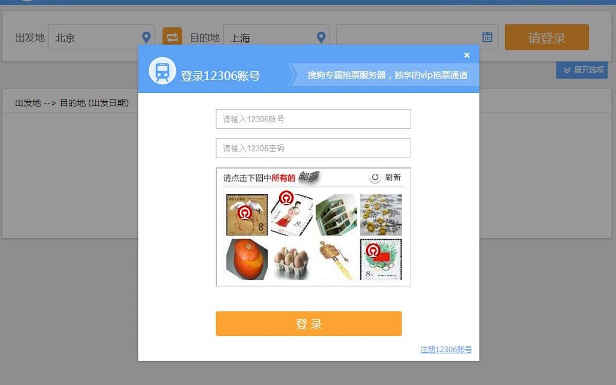 telegraph应用上的验证码验证码接的简单介绍