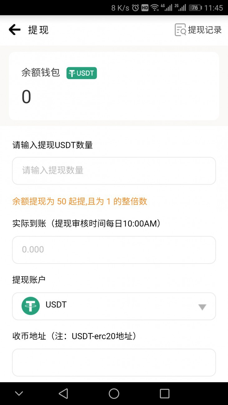 usdt手机钱包下载-usdt钱包下载手机版