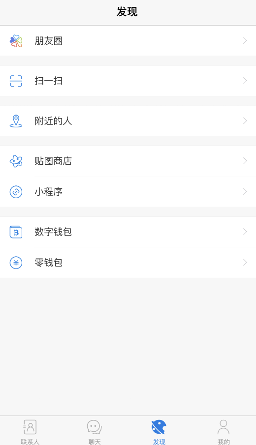 potato聊天软件下载-potato聊天软件下载白金瀚