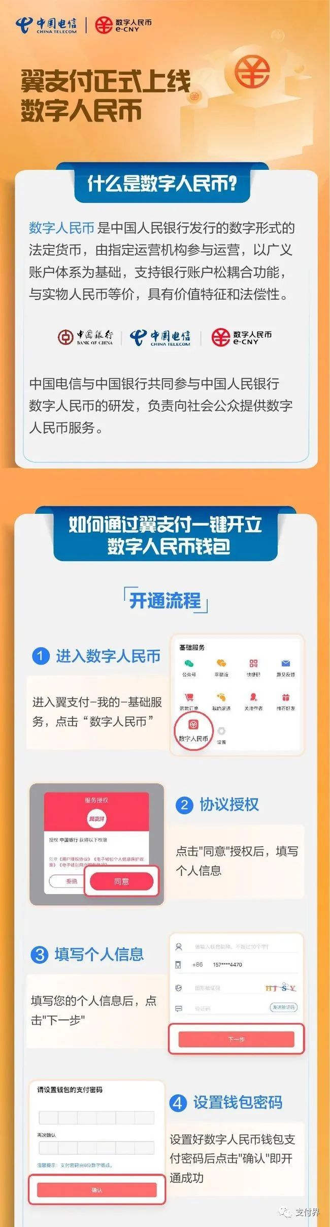 数字钱包排名前十-国内数字钱包排行榜