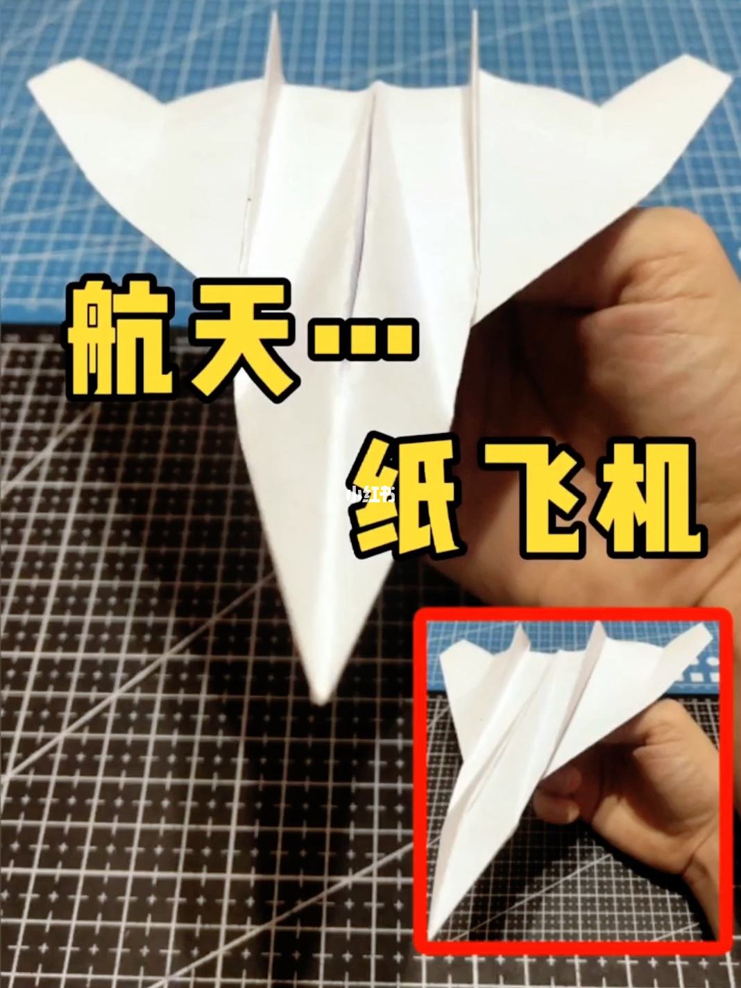 播放普通纸飞机的教程-播放飞得远的纸飞机教程