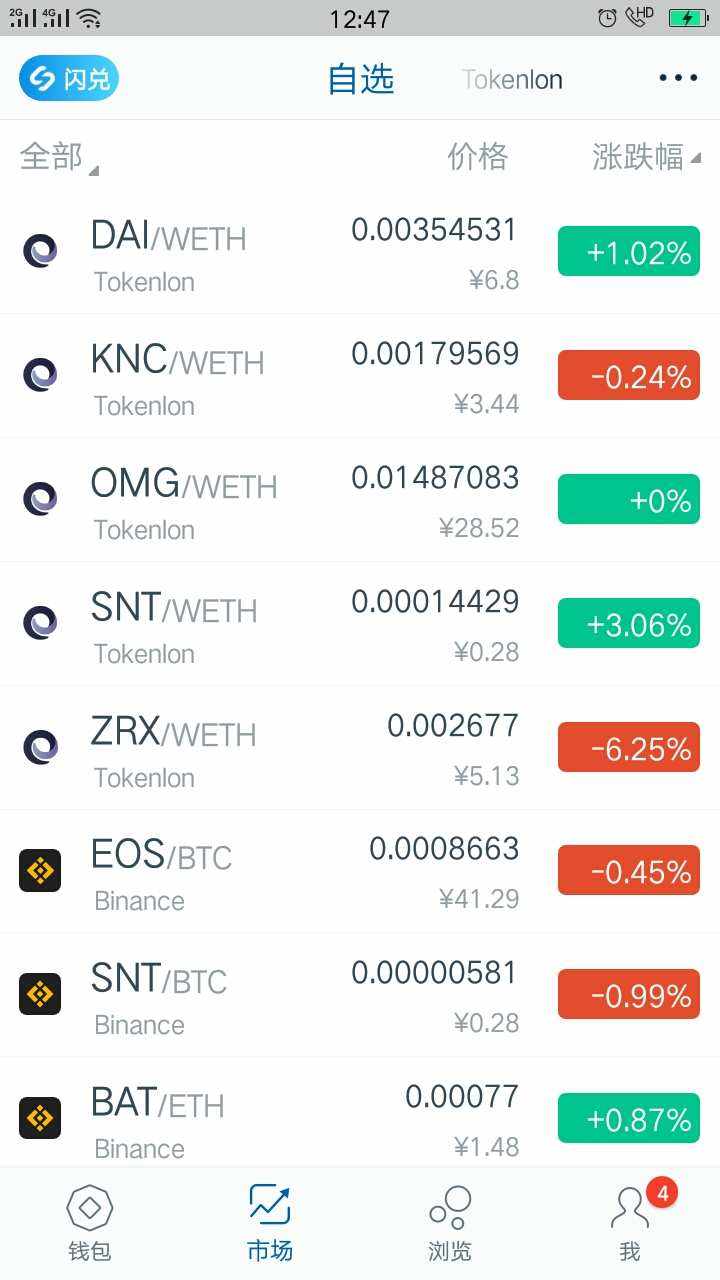 imtoken注册-imtoken注册钱包教程