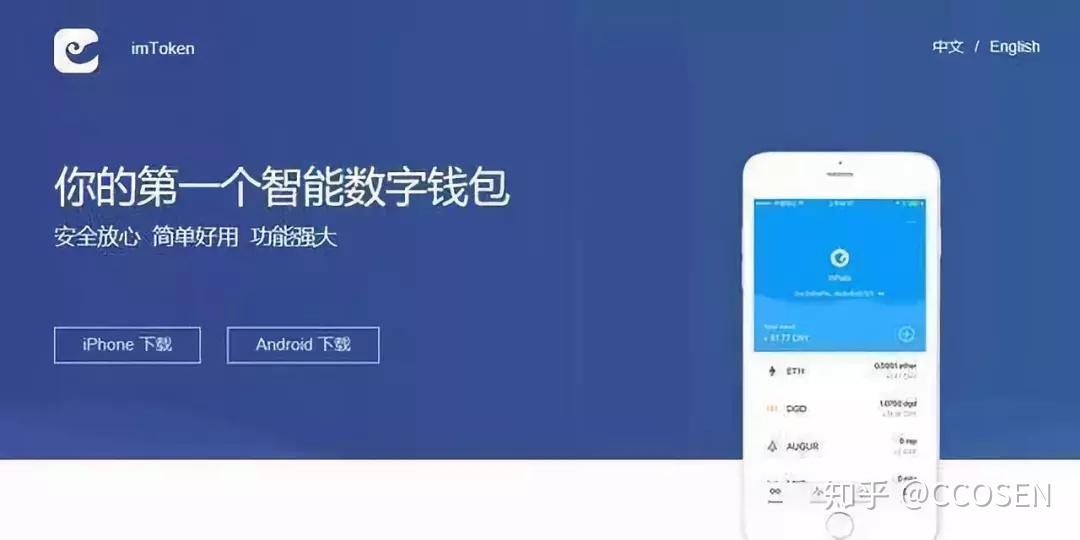 币圈三大钱包下载-币圈三大交易所下载