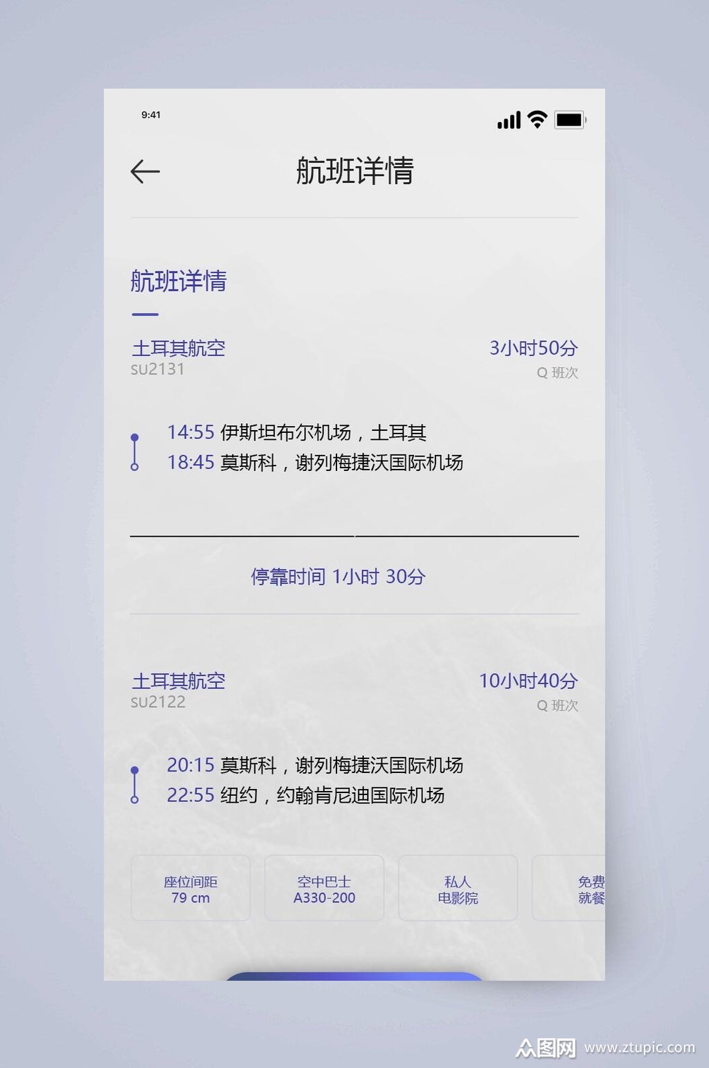 社交软件飞机-社交软件飞机叫什么名字