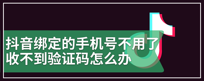 telegraph验证码接收不到-telegraph收不到验证码怎么办