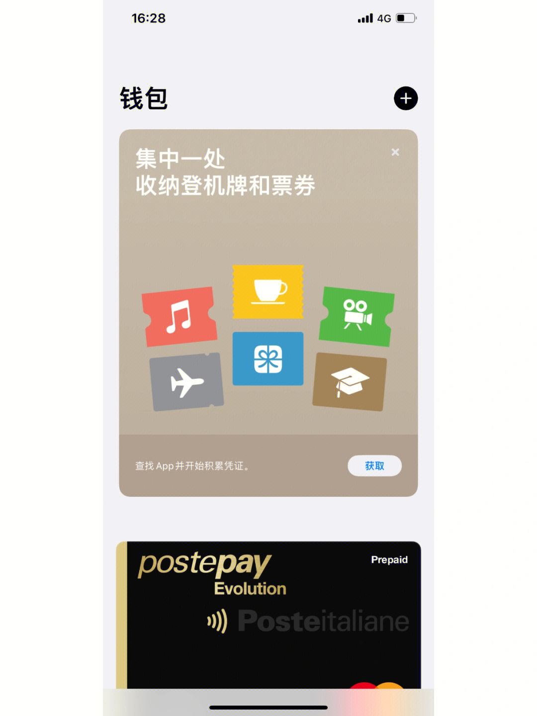 钱包app官网下载安装苹果-钱包app官网下载安装苹果手机
