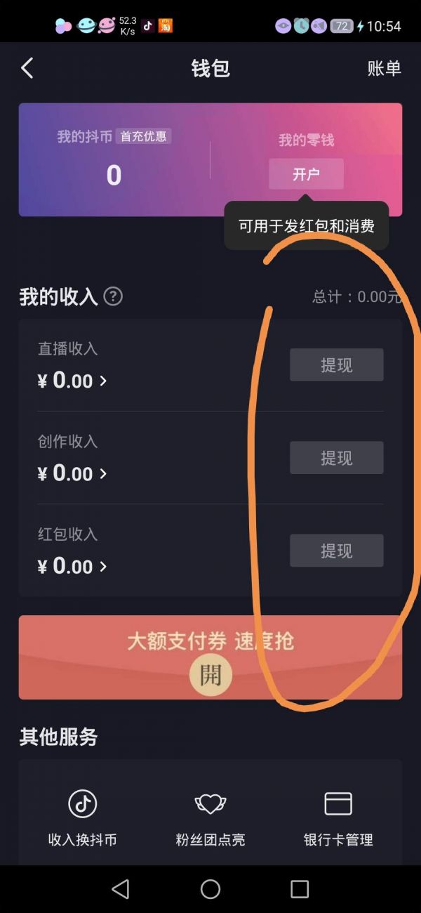 雷达钱包登录官网-雷达钱包官网app