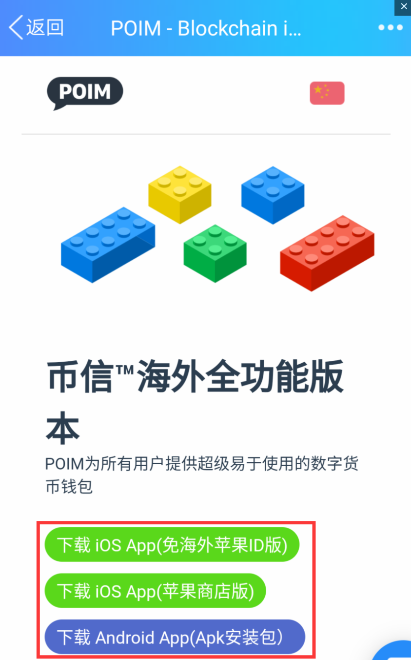 im钱包官方下载地址是多少-im钱包官网tokenim