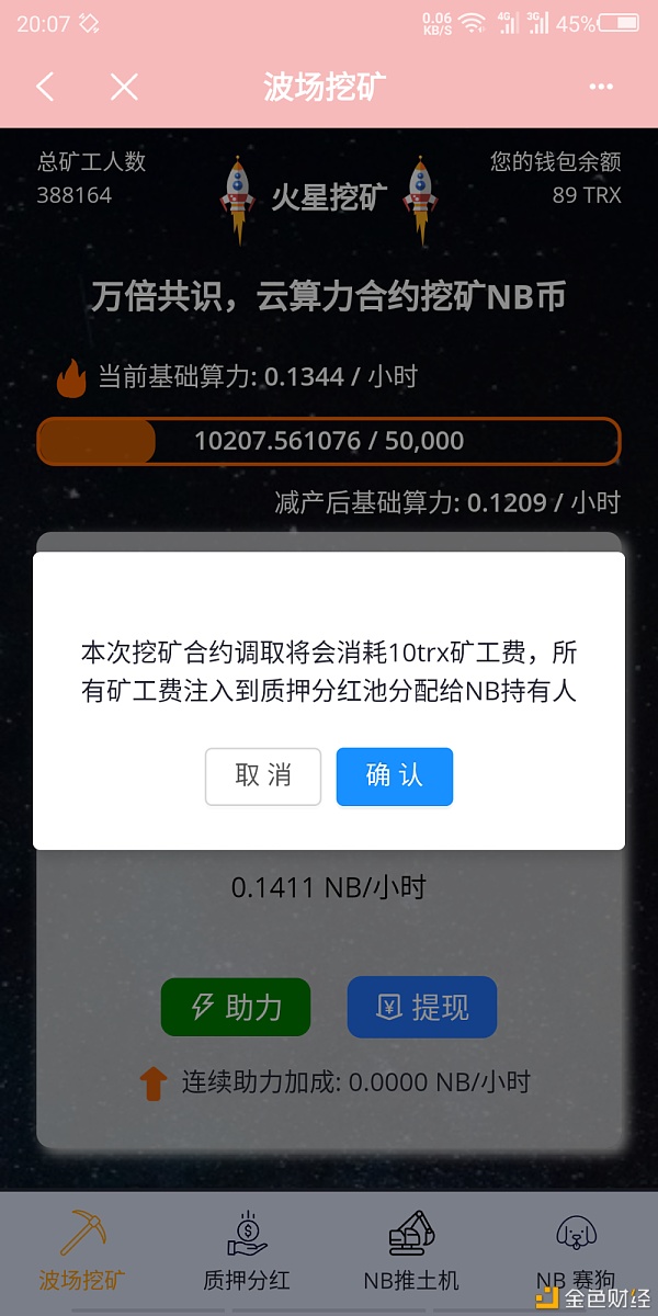 tp的钱怎么提现-tp钱包如何转出usdt