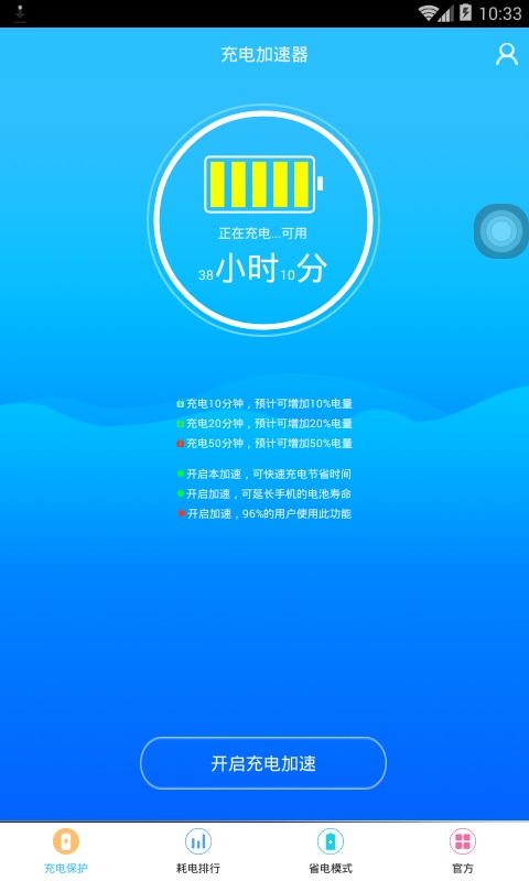 飞机聊天软件用什么加速器-飞机聊天软件用什么加速器怎么设置
