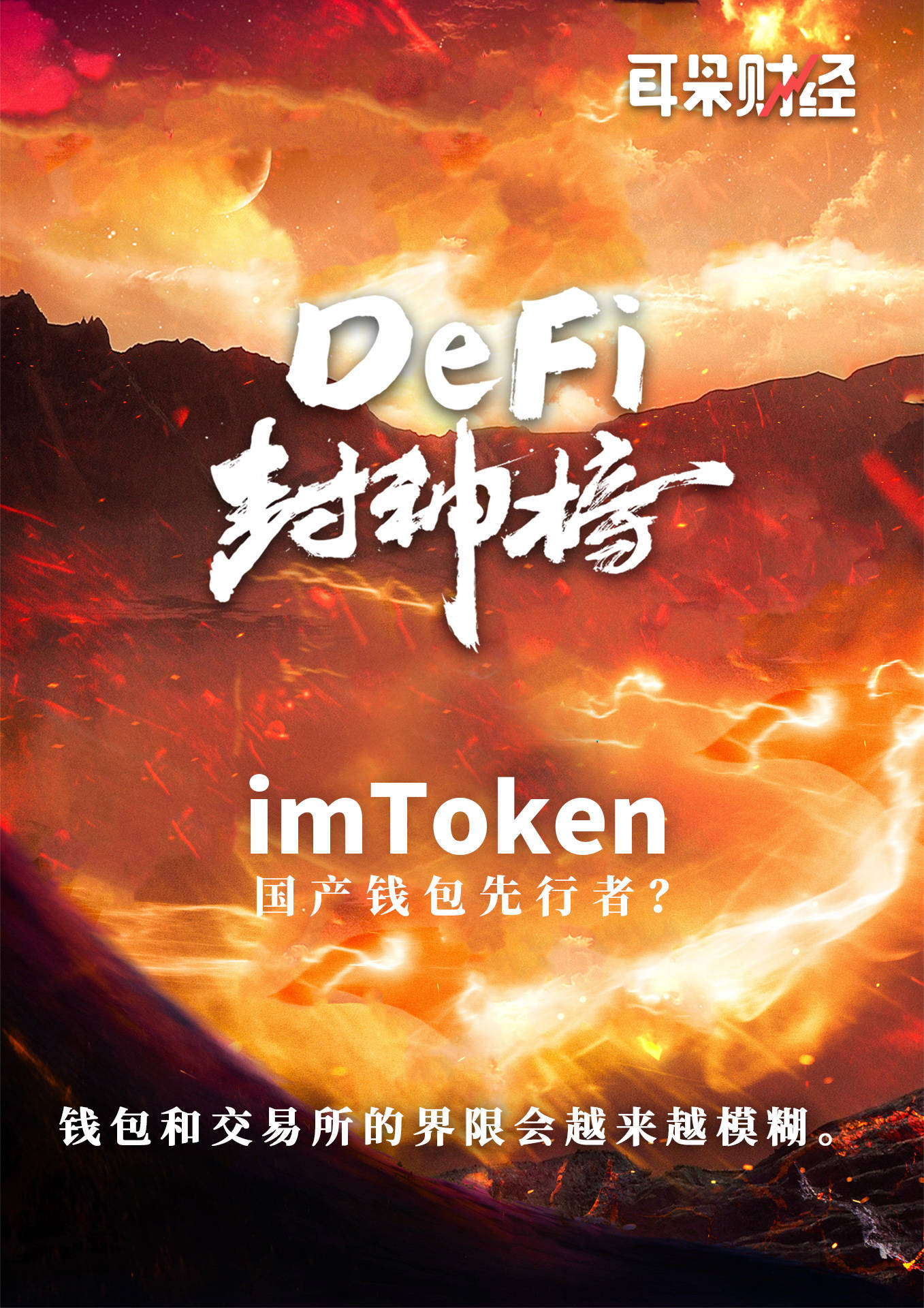 IMtoken钱包-imtoken钱包网站