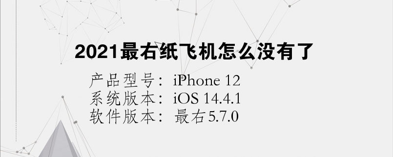 纸飞机汉化包ios-纸飞机汉化包怎么安装