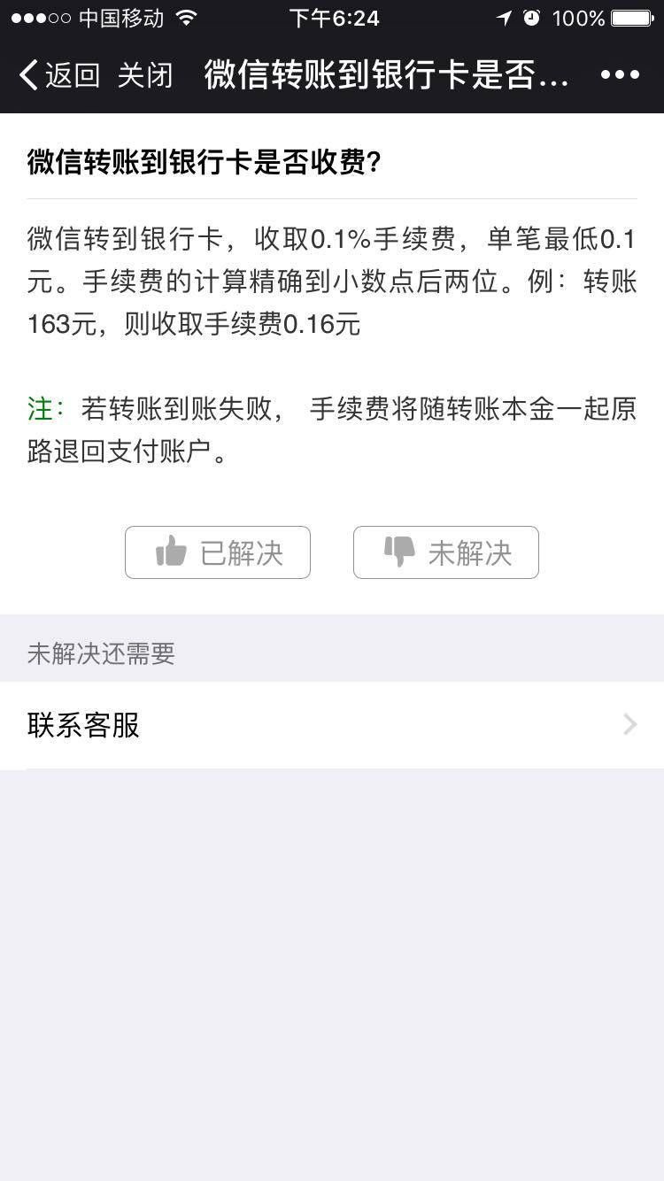 支付宝转账到卡要手续费吗-支付宝转账到卡要手续费吗多少