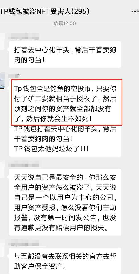 tp钱包领空投-tp钱包空投被盗u
