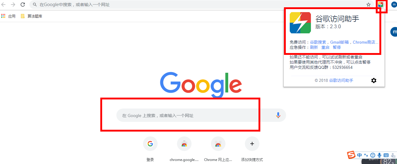 谷歌搜索-谷歌搜索下载