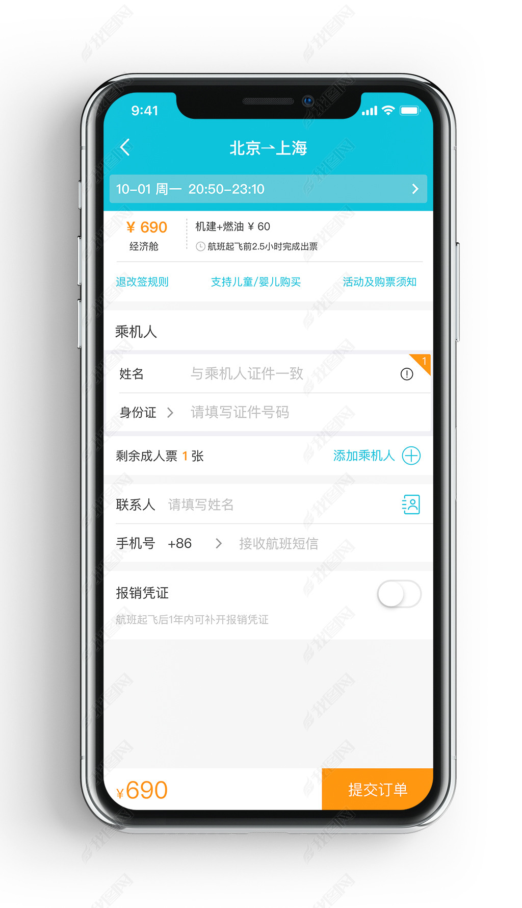飞机加速app怎么用-飞机加速app怎么下载