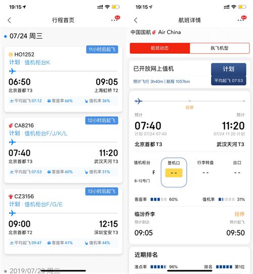 飞机选座软件app-飞机选座的软件叫什么