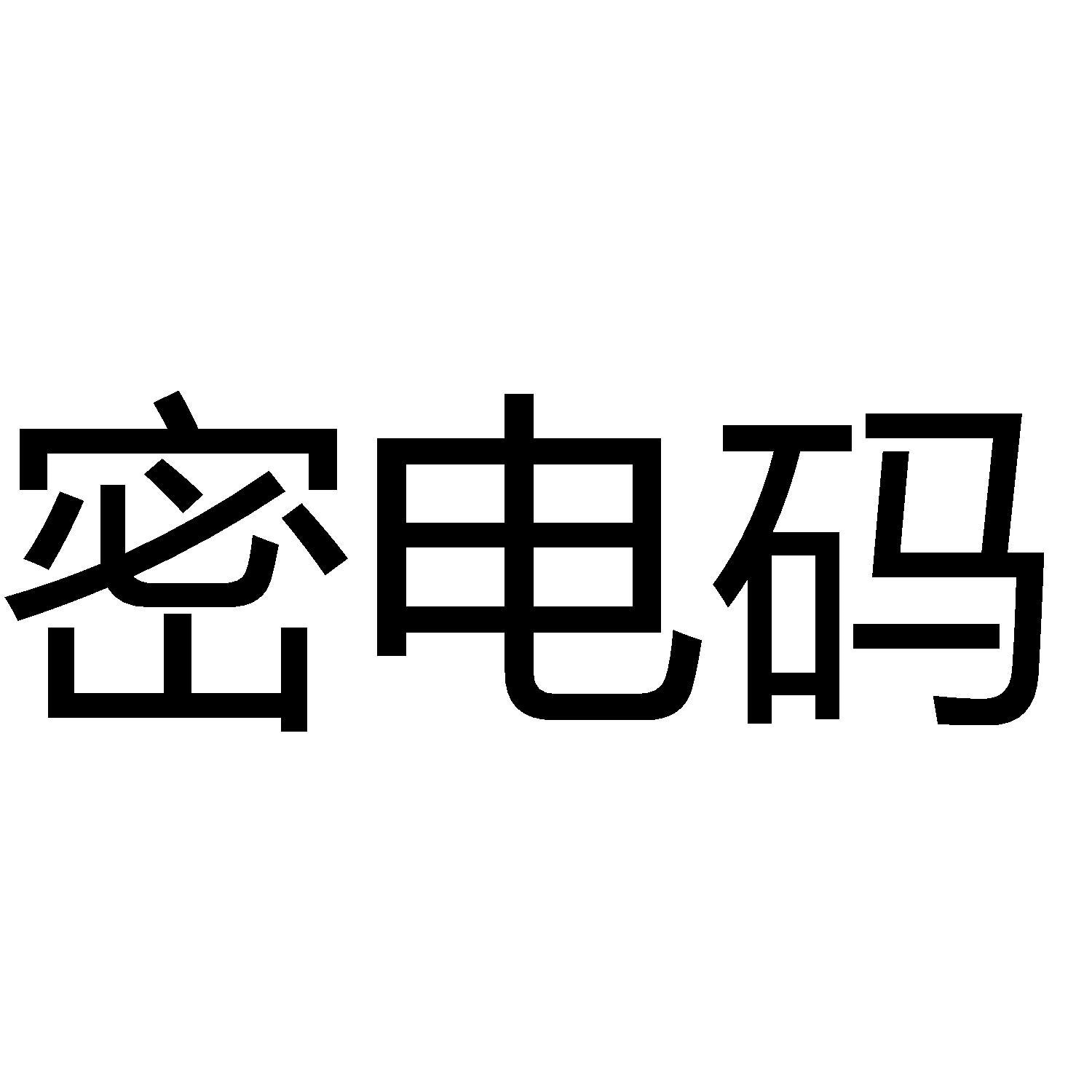 电报码英文对照表的简单介绍