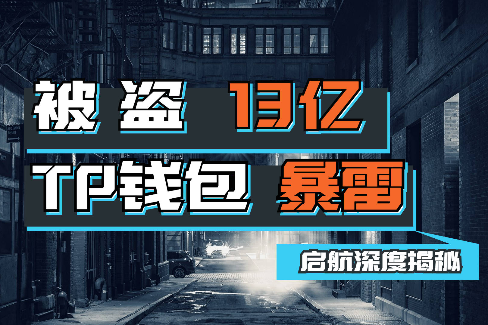 tp钱包被抓了吗-tp钱包被盗怎么联系客服