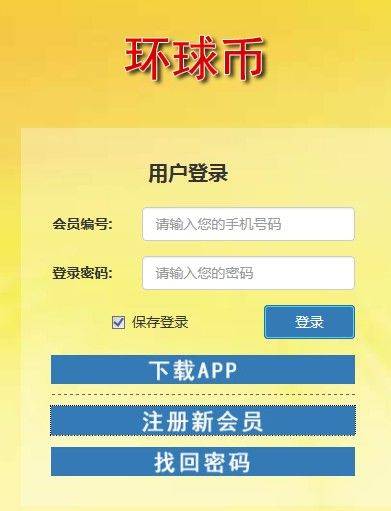 糖果交易所app下载-下载张健交易所APp安装