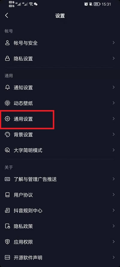 电报声音抖音怎么设置的简单介绍