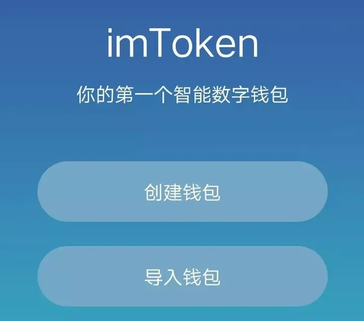 Imtoken官网正版-官网imtoken20地址