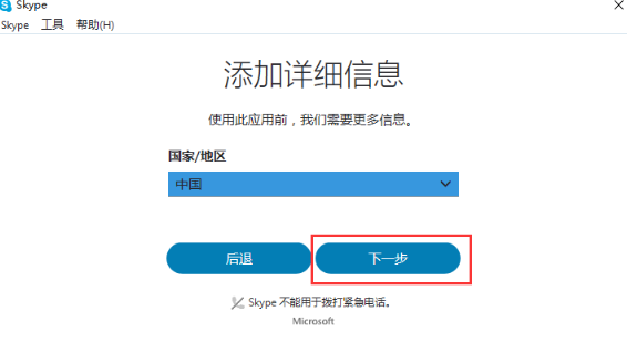 skype国内可以使用吗-skype中国可以用吗 2020