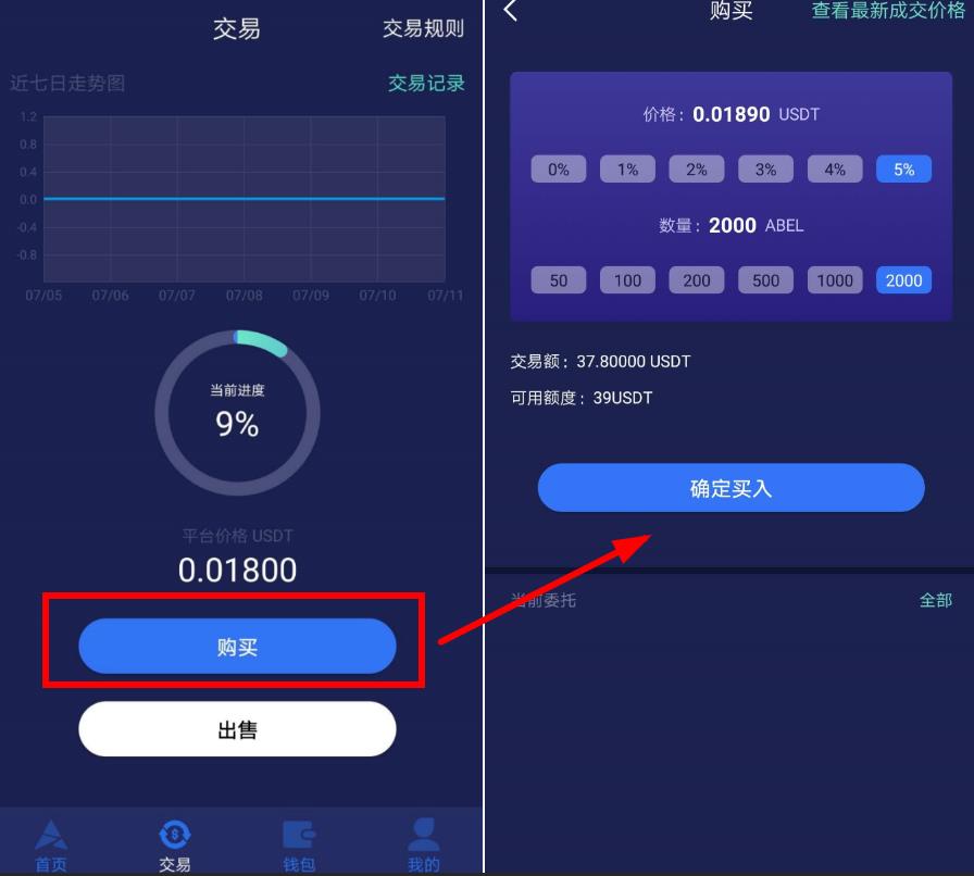 usdt怎么交易-usdt怎么提现到支付宝