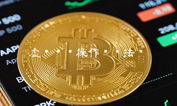 虚拟币交易是不是犯法的-虚拟币交易是不是犯法的2023