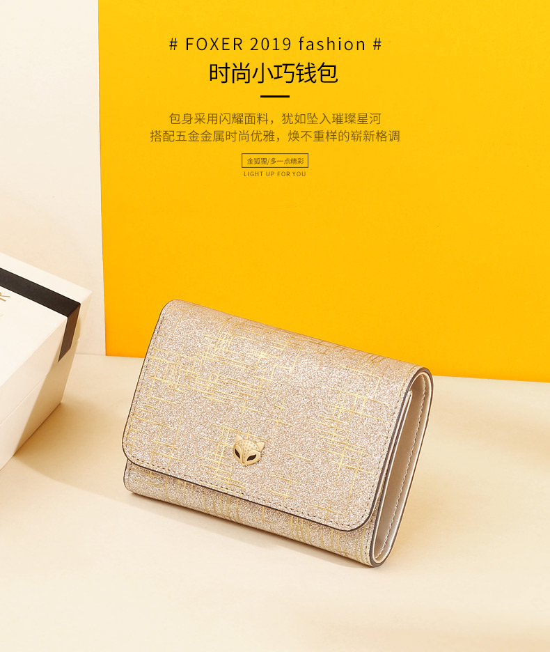 金狐狸钱包女-贵阳金狐狸女主