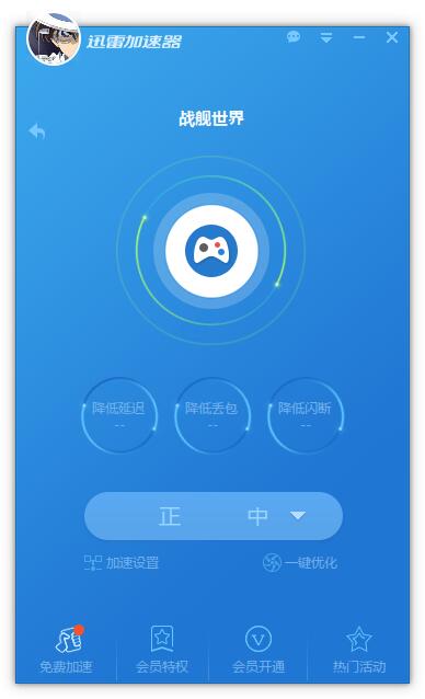 飞机加速器永久免费版苹果-飞机加速器永久免费版苹果下载