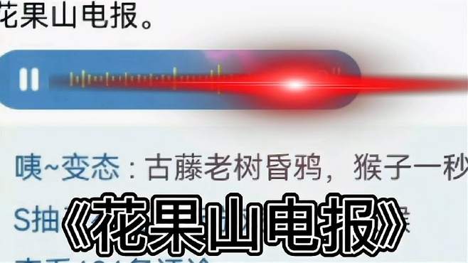 电报猴原声无电报声-电报猴原视频没有电音