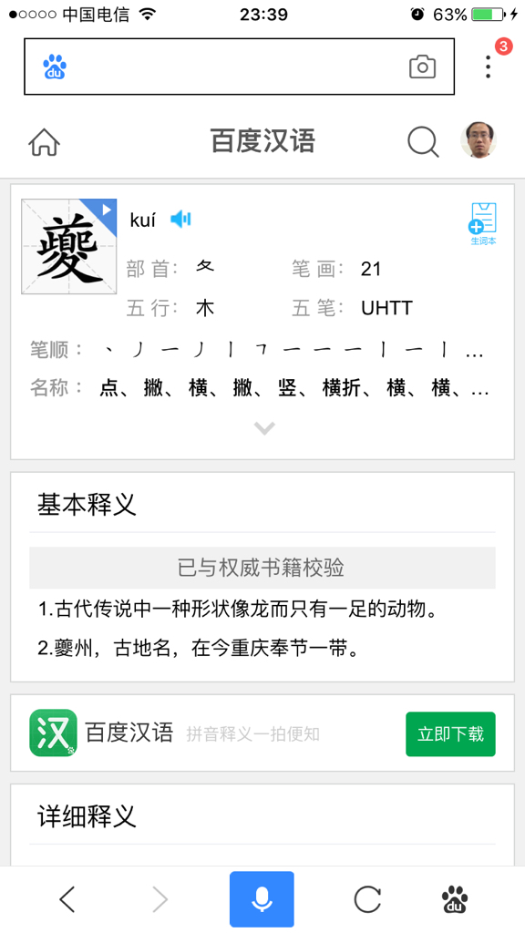 觊拼音怎么读-觊的拼音怎么写