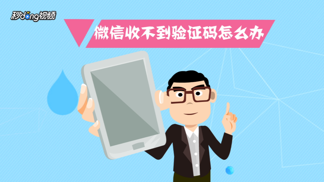 telegraph收不到验证码怎么弄-telegram收不到短信验证怎么登陆