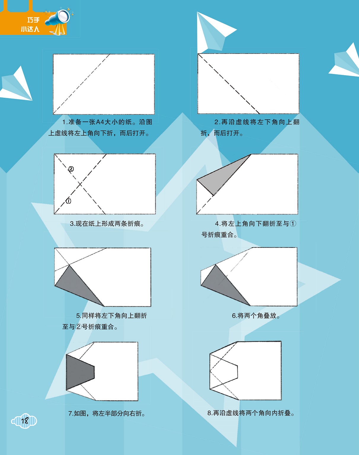 中国版纸飞机软件-纸飞机软件怎么注册