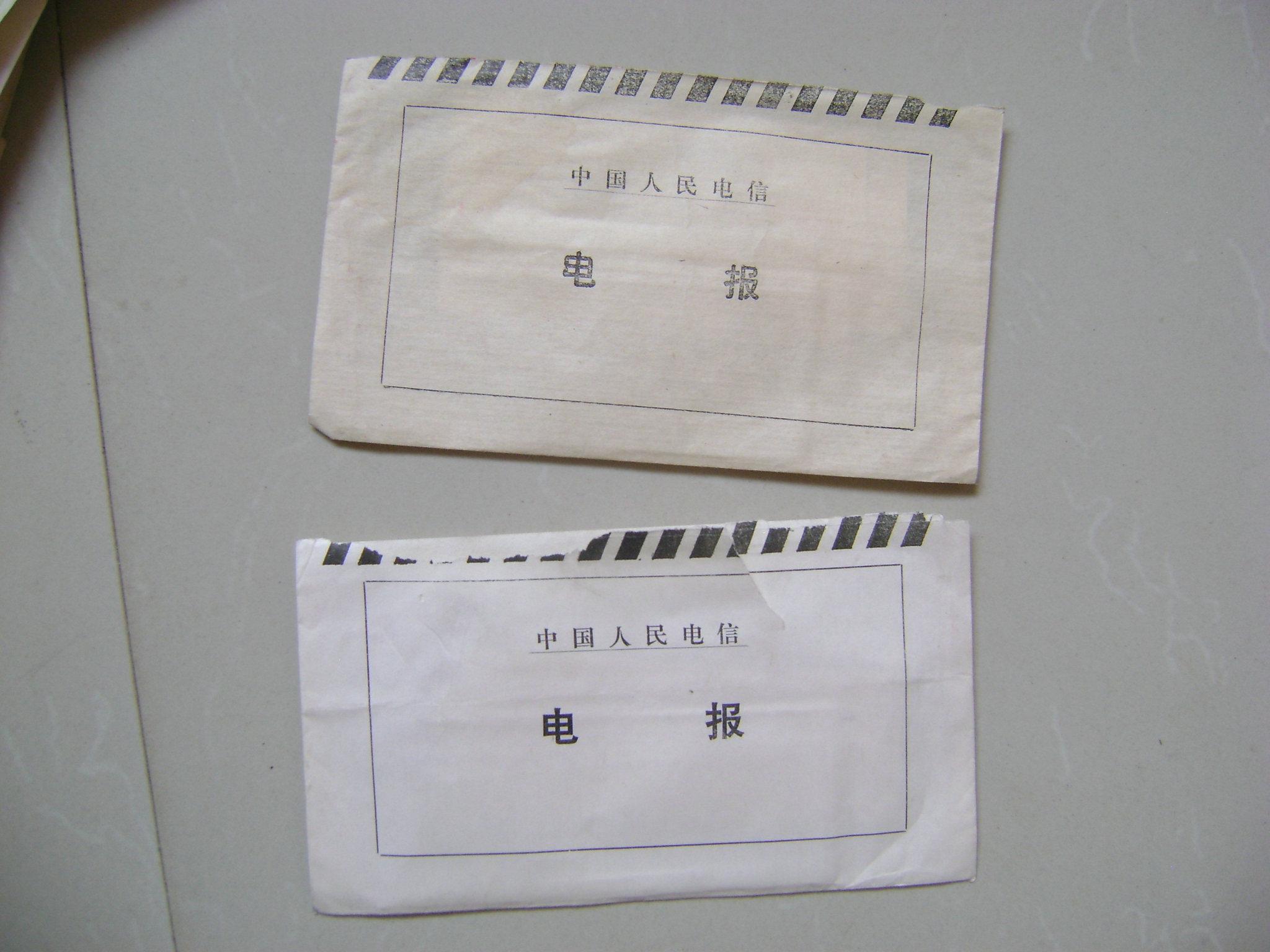 网上的电报是什么-网上电报是什么暗语
