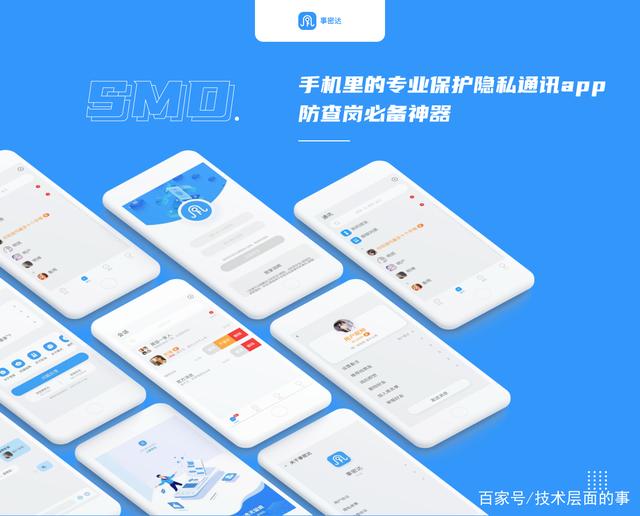 事密达app下载-事密达app下载收费吗