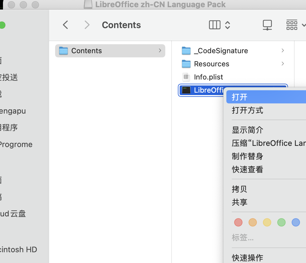 关于纸飞机中文语言包代码的信息