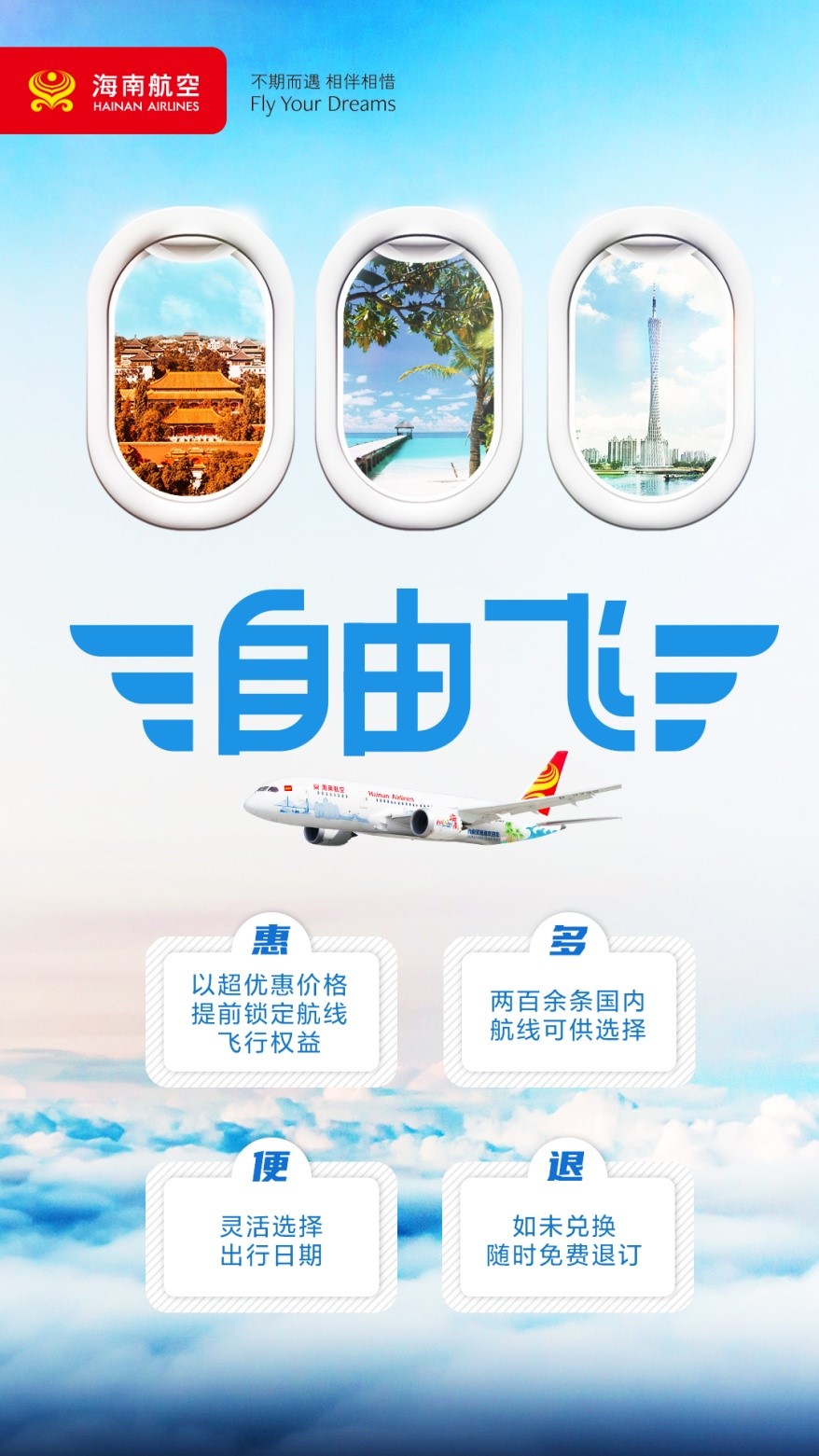 关于飞机软件偏门生意项目大全的信息