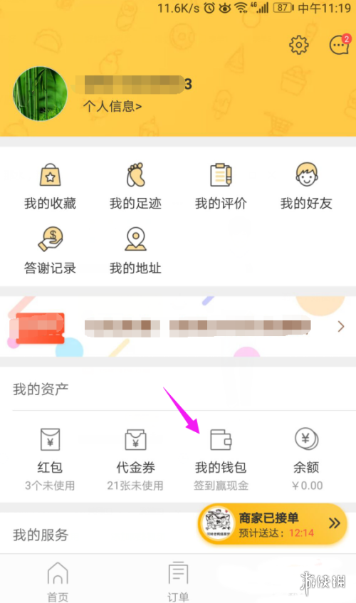 钱包帐户怎么付款-钱包帐户怎么付款的
