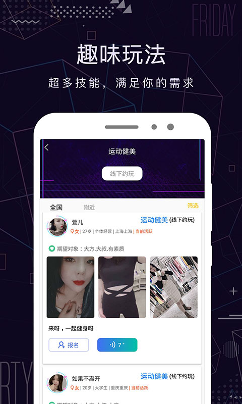 flygram聊天软件app下载ios-flygram安卓版 flygramim