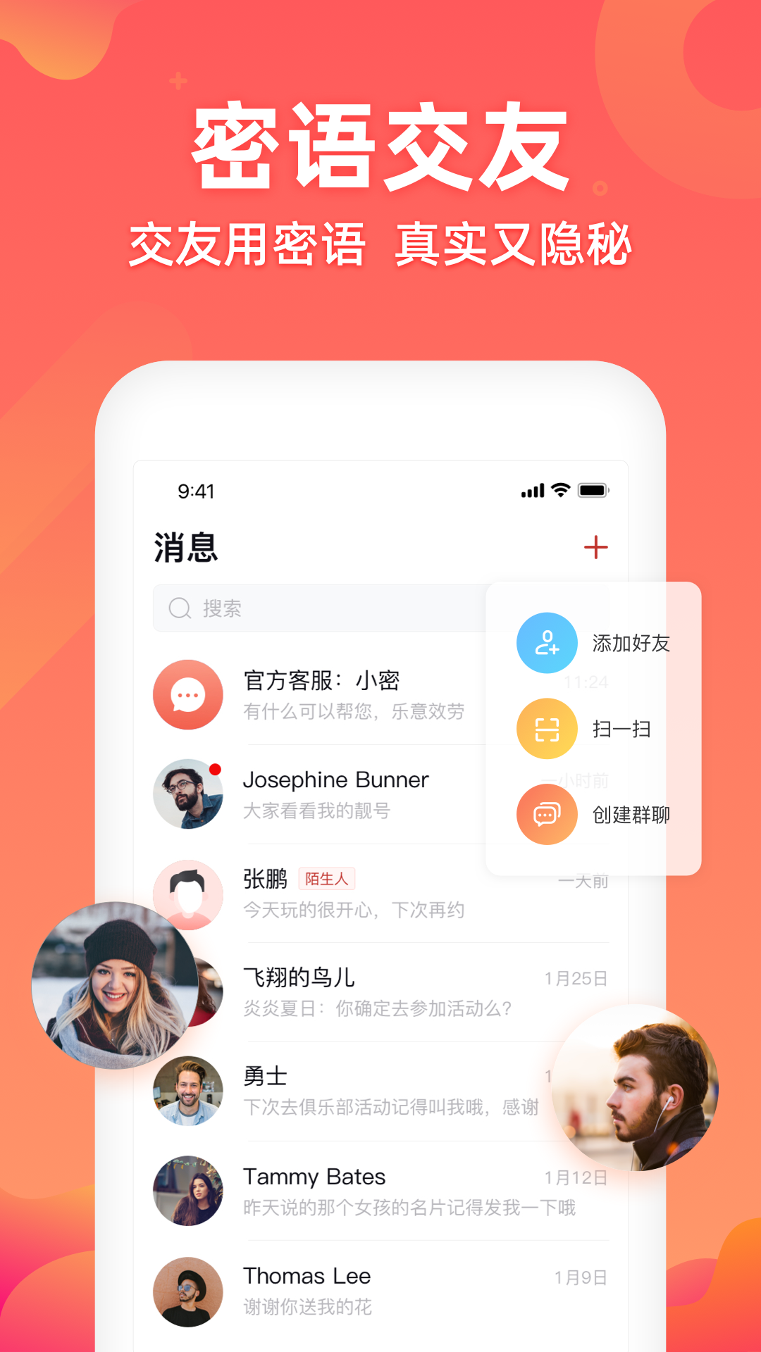 纸飞机社交app安卓版下载-一个社交app的图标是纸飞机