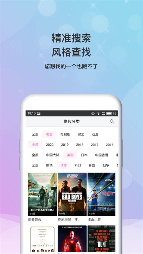 官方下载软件-免费追剧app官方下载软件