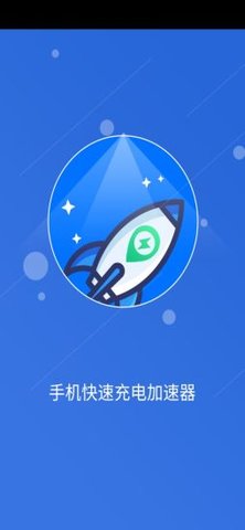 小火箭加速器app安卓-小火箭加速器安卓下载安装