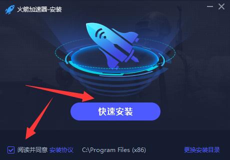 小火箭加速器app安卓-小火箭加速器安卓下载安装