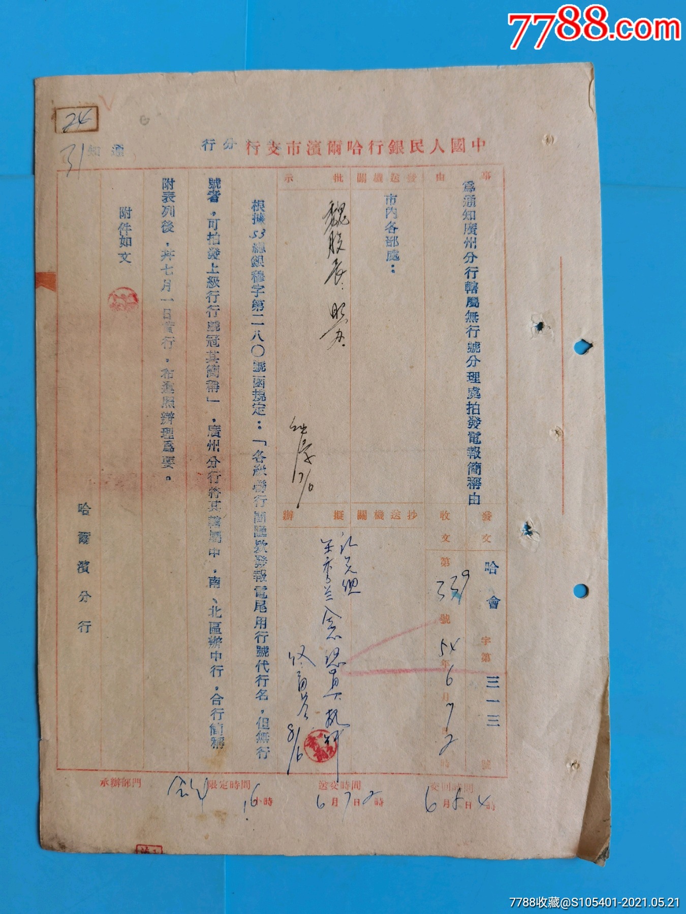 电报靠什么发送的-电报是如何发射和接收的
