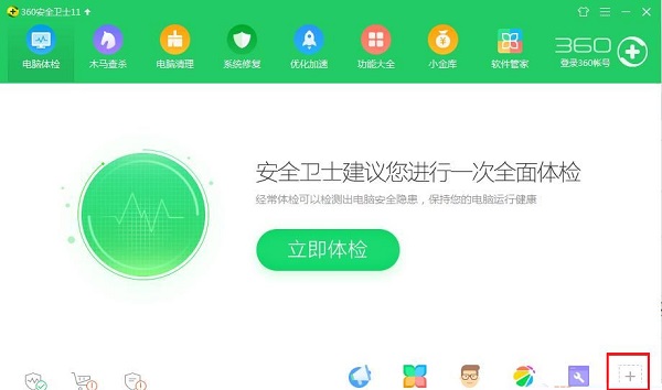 360搜索-360搜索下载