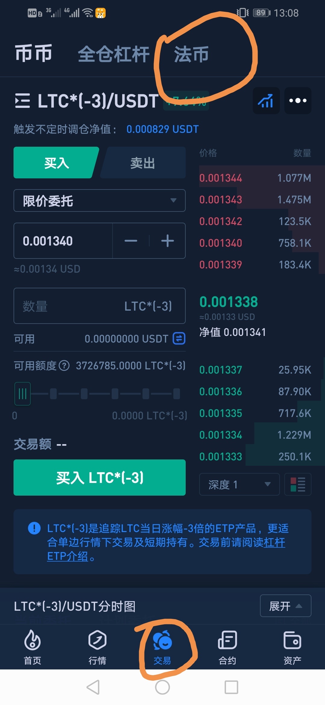 货币怎么买usdt-货币如何购买usdt
