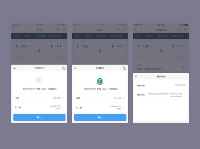 imtoken授权-imtoken授权dapp盗币