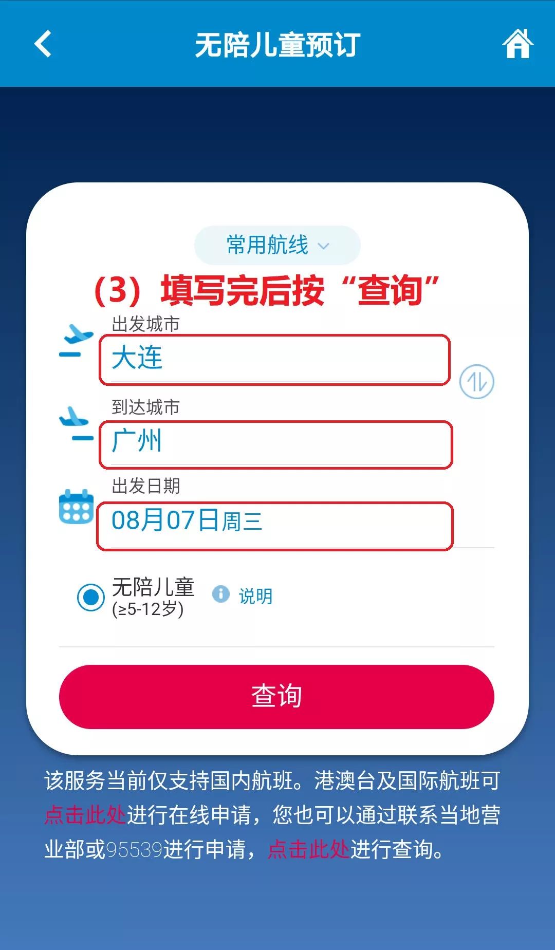 飞机app是什么软件的简单介绍